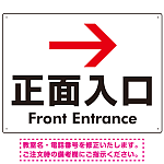 矢印で示す 正面入口 誘導サイン シンプルデザイン オリジナル プレート看板 右矢印 W600×H450 エコユニボード (SP-SMD527R-60x45U)