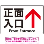 矢印で示す 正面入口 誘導サイン シンプルデザイン オリジナル プレート看板