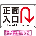 矢印で示す 正面入口 誘導サイン シンプルデザイン オリジナル プレート看板