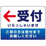 受付誘導 丸ゴ体・グラデーションデザイン プレート看板