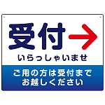 受付誘導 丸ゴ体・グラデーションデザイン プレート看板 ブルー/右矢印 W600×H450 アルミ複合板 (SP-SMD530BR-60x45A)