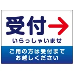 受付誘導 丸ゴ体・グラデーションデザイン プレート看板