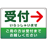 受付誘導 丸ゴ体・グラデーションデザイン プレート看板 グリーン/右矢印 W450×H300 アルミ複合板 (SP-SMD530GR-45x30A)