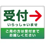 受付誘導 丸ゴ体・グラデーションデザイン プレート看板