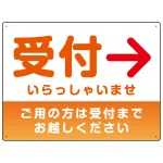 受付誘導 丸ゴ体・グラデーションデザイン プレート看板 オレンジ/右矢印 W600×H450 アルミ複合板 (SP-SMD530OR-60x45A)