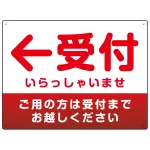 受付誘導 丸ゴ体・グラデーションデザイン プレート看板 レッド/左矢印 W600×H450 アルミ複合板 (SP-SMD530RL-60x45A)