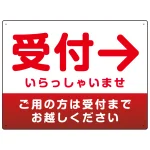 受付誘導 丸ゴ体・グラデーションデザイン プレート看板