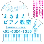 ピアノ型変形プレート シンプルな控え目配色デザイン プレート看板