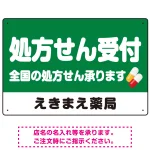 処方せん受付 シンプル2行デザイン オリジナル プレート看板
