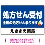 処方せん受付 シンプル2行デザイン オリジナル プレート看板