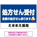 処方せん受付 シンプル2行デザイン オリジナル プレート看板