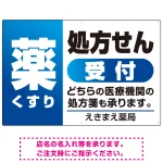 薬 くすり 処方せん受付 グラデーションデザイン オリジナル プレート看板