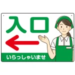 飲食店・スーパー向け入口案内サイン エプロン女性イラスト オリジナル プレート看板