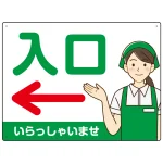 飲食店・スーパー向け入口案内サイン エプロン女性イラスト オリジナル プレート看板