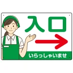 飲食店・スーパー向け入口案内サイン エプロン女性イラスト オリジナル プレート看板