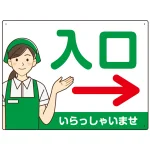 飲食店・スーパー向け入口案内サイン エプロン女性イラスト オリジナル プレート看板
