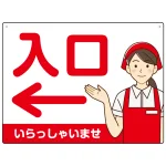 飲食店・スーパー向け入口案内サイン エプロン女性イラスト オリジナル プレート看板
