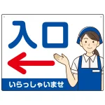 飲食店・スーパー向け入口案内サイン エプロン女性イラスト オリジナル プレート看板