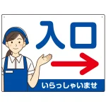 飲食店・スーパー向け入口案内サイン エプロン女性イラスト オリジナル プレート看板