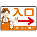 飲食店・スーパー向け入口案内サイン エプロン女性イラスト オリジナル プレート看板