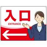 会社・工場・オフィス向け入口案内 矢印付 女性イラストデザイン オリジナル プレート看板