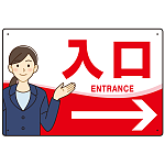 会社・工場・オフィス向け入口案内 矢印付 女性イラストデザイン オリジナル プレート看板 レッド/右矢印 W450×H300 アルミ複合板 (SP-SMD586AR-45x30A)