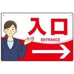 会社・工場・オフィス向け入口案内 矢印付 女性イラストデザイン オリジナル プレート看板