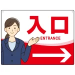会社・工場・オフィス向け入口案内 矢印付 女性イラストデザイン オリジナル プレート看板