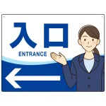 会社・工場・オフィス向け入口案内 矢印付 女性イラストデザイン オリジナル プレート看板