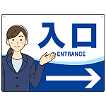 会社・工場・オフィス向け入口案内 矢印付 女性イラストデザイン オリジナル プレート看板 ブルー/右矢印 W600×H450 アルミ複合板 (SP-SMD586BR-60x45A)