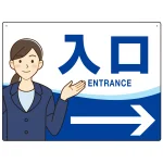 会社・工場・オフィス向け入口案内 矢印付 女性イラストデザイン オリジナル プレート看板