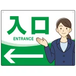 会社・工場・オフィス向け入口案内 矢印付 女性イラストデザイン オリジナル プレート看板