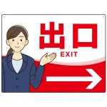 会社・工場・オフィス向け出口案内 矢印付 女性イラストデザイン オリジナル プレート看板