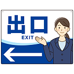 会社・工場・オフィス向け出口案内 矢印付 女性イラストデザイン オリジナル プレート看板 ブルー/左矢印 W600×H450 エコユニボード (SP-SMD587BL-60x45U)