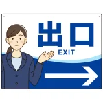 会社・工場・オフィス向け出口案内 矢印付 女性イラストデザイン オリジナル プレート看板