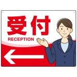 会社・工場・オフィス向け受付案内 矢印付 女性イラストデザイン オリジナル プレート看板