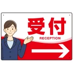 会社・工場・オフィス向け受付案内 矢印付 女性イラストデザイン オリジナル プレート看板