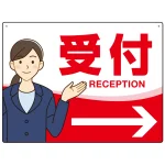 会社・工場・オフィス向け受付案内 矢印付 女性イラストデザイン オリジナル プレート看板