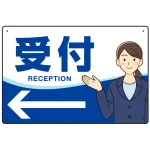 会社・工場・オフィス向け受付案内 矢印付 女性イラストデザイン オリジナル プレート看板