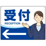 会社・工場・オフィス向け受付案内 矢印付 女性イラストデザイン オリジナル プレート看板