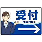 会社・工場・オフィス向け受付案内 矢印付 女性イラストデザイン オリジナル プレート看板 ブルー/右矢印 W450×H300 エコユニボード (SP-SMD588BR-45x30U)