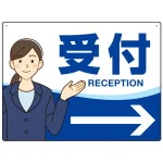 会社・工場・オフィス向け受付案内 矢印付 女性イラストデザイン オリジナル プレート看板