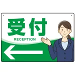 会社・工場・オフィス向け受付案内 矢印付 女性イラストデザイン オリジナル プレート看板