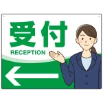 会社・工場・オフィス向け受付案内 矢印付 女性イラストデザイン オリジナル プレート看板