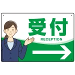 会社・工場・オフィス向け受付案内 矢印付 女性イラストデザイン オリジナル プレート看板