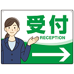 会社・工場・オフィス向け受付案内 矢印付 女性イラストデザイン オリジナル プレート看板 グリーン/右矢印 W600×H450 エコユニボード (SP-SMD588CR-60x45U)