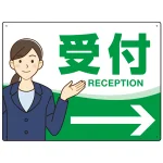 会社・工場・オフィス向け受付案内 矢印付 女性イラストデザイン オリジナル プレート看板
