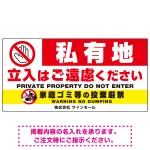 私有地の立入禁止とゴミ投棄厳禁 手のひらSTOPデザイン プレート看板