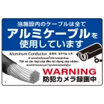 7カ国語対応 銅線盗難防止 アルミケーブル使用 警告デザイン オリジナル プレート看板 ブルー W450×H300 アルミ複合板(SP-SMD654-45x30A)