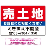 売土地 オリジナル プレート看板